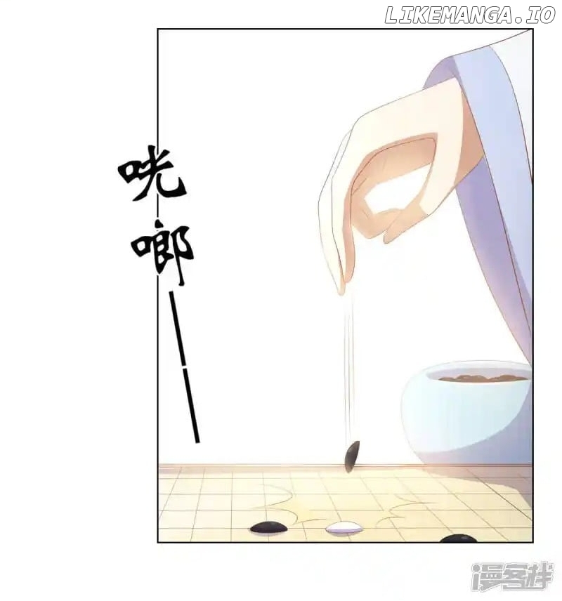 Rewrite My Fate chapter 121 - page 12